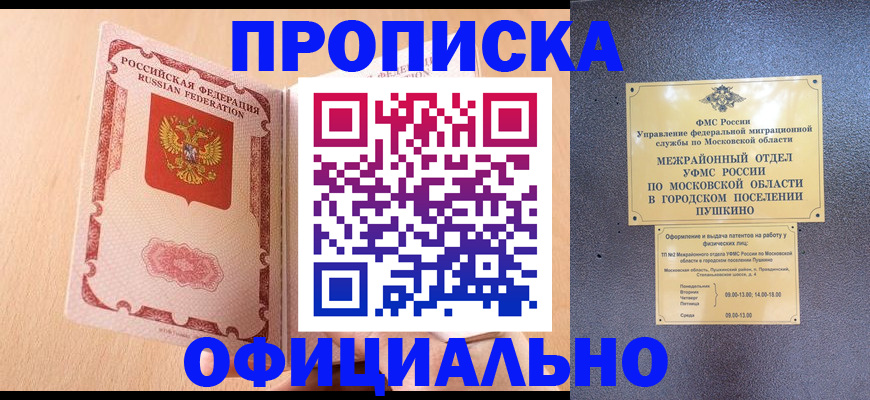 миграционный учет в Туле