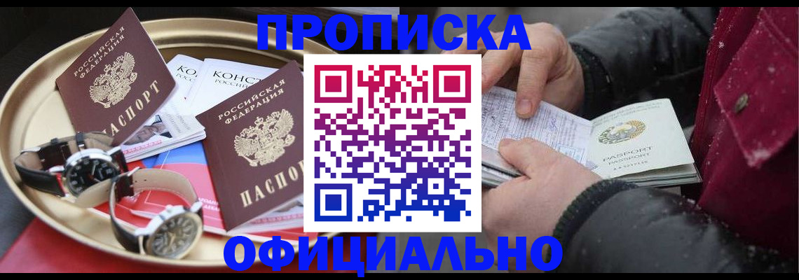 временная регистрация законно в Туле