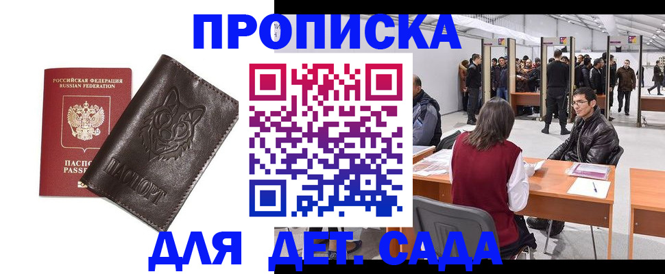 прописка штамп в Туле