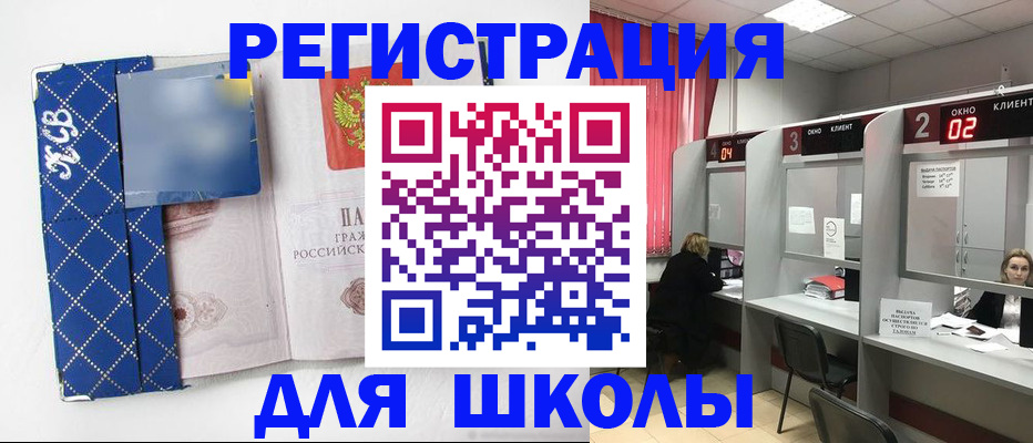 временная регистрация 2025 в Туле
