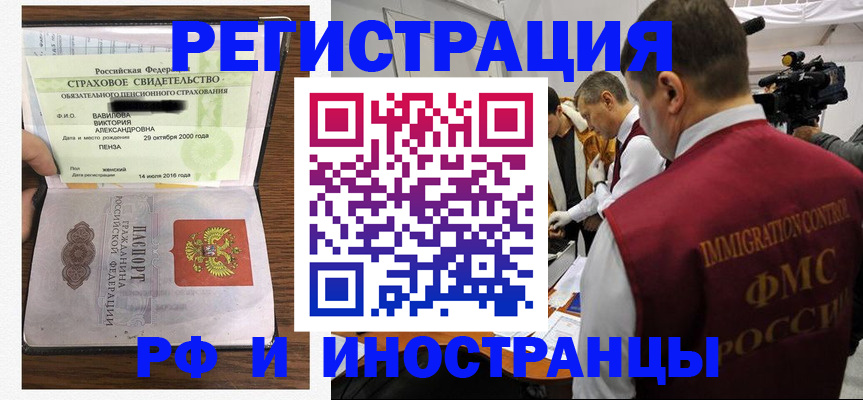 прописка от собственника в Туле