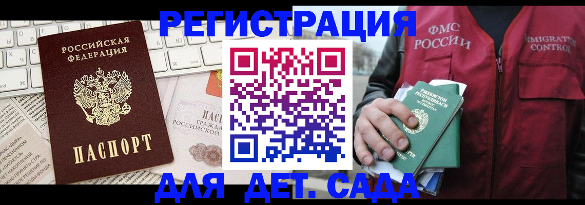 прописка в Туле